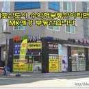 MK매경공인중개사사무소 이미지
