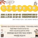 안심카페 이미지
