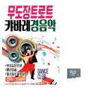 J무도장 쇼핑하우