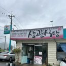 상관정육식당 이미지