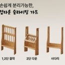아무꺼나 | 아기침대/ 원목데이베드 토라, 하모 /홈앤힐 포천 오프라인매장 방문 후기