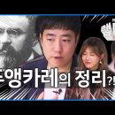 밀레니엄 7대 수학 난제 총정리 이미지