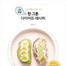 먹으면서 빼는 다이어트 레시피 이미지