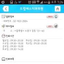 드림에스치과의원 이미지