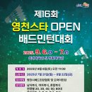 영천생활체육관 이미지