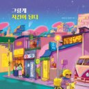 북극곰국어논술학원