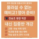 폴영어학원 | [공지] 📢 광주 봉선동 폴영어학원 예비고1 영어특강 개강 소식 🎓