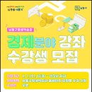 고물가 시대, 돈을 아끼기보다 잘 쓰기 위한 적정소비 생활의 기술 이미지