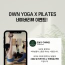 오운요가x필라테스