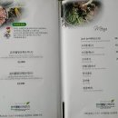 본터웰빙산채오리 이미지