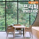 프리퍼커피 서초