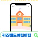 상계4동어린이집 이미지