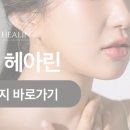 청담헤아린의원 이미지