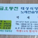 대성노래연습장 이미지