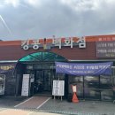 킹콩김포점 이미지