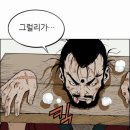 웹툰 만화 『고수』 후기 - 가위바위보 필승 비법은?