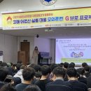 덕일전자공업고등학교 이미지