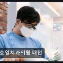 장호열치과의원