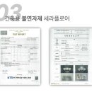 삼화광택 이미지