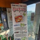 등대가든 | [강화도 맛집] 초지대교 오션뷰 보며 즐기는 몸보신 끝판왕, '등나무가든' 해신탕 후기!