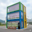 농업기반공사강원도본부 | [공지] [KIMS창업컨설팅] 청주시정책+농지+컨테이너+수직스마트농장+창고+임대+직영