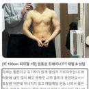 (주)헬스보이짐 | 도안동 헬스장 헬스보이짐 목원대점 / "엄효상 트레이너" PT 수업 후기 및 수업 방식 소개
