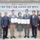 대국해저관광㈜(서귀포잠수함) | ㈜한라산 - ㈜대국해저관광, 제주시자원봉사센터와 ‘따뜻한 제주만들기’ 업무협약