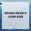헤어바이시아 네이버블로그
