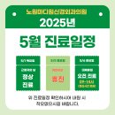 노원마디원신경외과의원