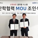 유아이티앤