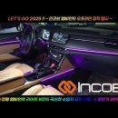 인코브(INCOBB KOREA) 현대 팰리세이드 캘리그라피(HYUNDAI PALISADE CALLIGRAPHY) 엠블럼(EMBLEM) 이미지
