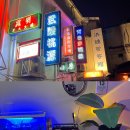 경기도 수원시 팔달구 정조로 | 사진찍기 좋은 수원 행궁동 술집 팔달삼림 야장에서 홍콩 느낌 한잔