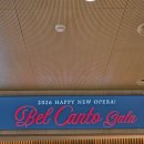 코리아쿱 오케스트라의 Nostalgia | 벨칸토 갈라 @롯데콘서트홀 김광현지휘 이수연 박승주 이현재 김기훈 조병익 사무엘윤 코리아쿱오케스트라