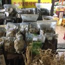 동서당한약방
