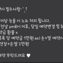 르헤네일