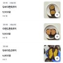 안남로 | 상하이버터떡 인천 파는 곳 두쫀쿠보다 가격 싸고 맛있다 내돈내산 후기