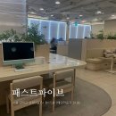 CU 사당남현 | 사당공유오피스 공유오피스가격 패스트파이브 투어 후기