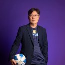 [오피셜] 나가월드FC 이임생 디렉터 선임 이미지