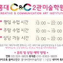 씨앤씨2관미술학원 이미지