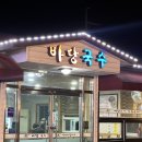 제주올레국수 | 제주 올레시장 고기국수맛집 찐 현지인 많은 바당국수