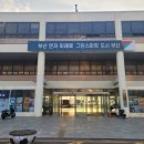 경남마리나 101동 앞 이미지