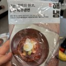 [내돈내산] 해주냉면 후기(냉면밀키트 중에 최고!)
