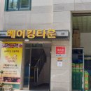 백송다방 이미지