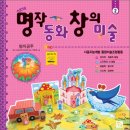 창의미술2 이미지