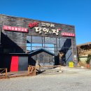 달인의집 네이버블로그