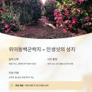 동백꽃식당 이미지