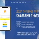 디에이치기술