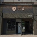 고핌 이미지
