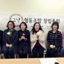 함께하는그날협동조합 이미지