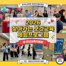 [태양보건교육] AI 에듀테크로 만나는 생명존중과 건강증진 - 안산교육지원청에서 펼쳐진 태양보건교육...